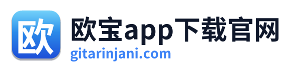 欧宝app下载官网